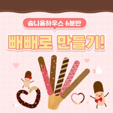 11월 솜니움하우스 분반 모임